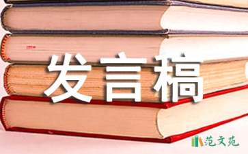 小學(xué)競選班干部發(fā)言稿（通用6篇）