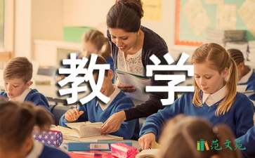 【推薦】小學教學計劃模板6篇