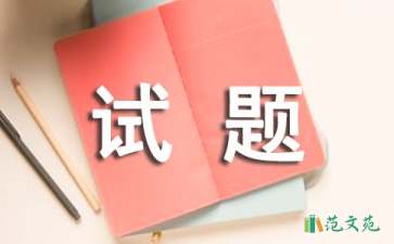 BEC中級(jí)模擬口試試題