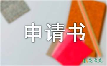 貧困生補(bǔ)助申請(qǐng)書(合集15篇)