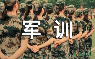 小學(xué)軍訓(xùn)心得體會(精選15篇)