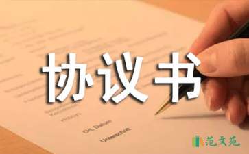 解除勞動(dòng)關(guān)系協(xié)議書5篇