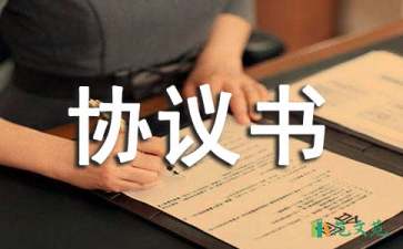 精選師徒結(jié)對(duì)協(xié)議書三篇