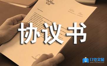 關(guān)于個(gè)人借款協(xié)議書三篇