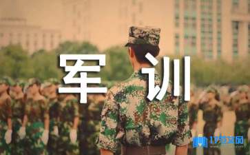 五年級軍訓(xùn)心得體會