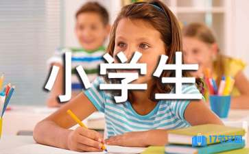 小學(xué)生送溫暖感謝信