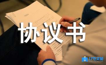 固定資產(chǎn)轉(zhuǎn)讓協(xié)議書(shū)