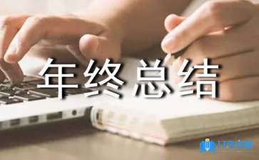 最新關(guān)于個人的年終總結(jié)（通用5篇）