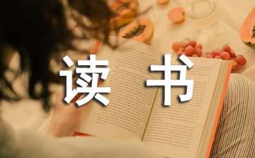 小學生《西游記》讀書筆記