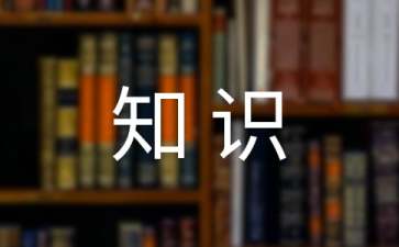 財(cái)務(wù)知識培訓(xùn)心得體會