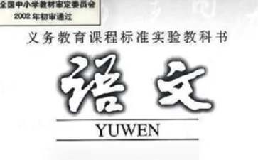 三年級上冊語文教學(xué)計劃4篇