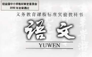 九年級第一學(xué)期語文教學(xué)計劃合集六篇