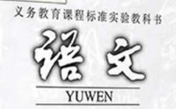 六年級語文下冊教學(xué)計劃15篇