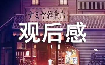 2022年北京冬奧會(huì)開(kāi)幕個(gè)人觀后感800字（精選7篇）