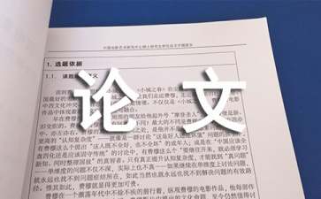 論文承諾書