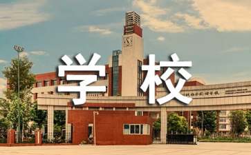 學校教學工作總結(jié)