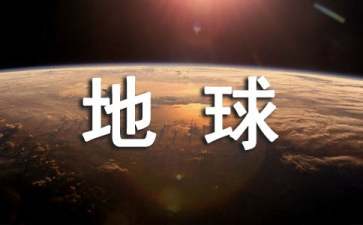 2022《熊出沒(méi)·重返地球》觀后感（通用6篇）