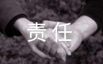 企業(yè)安全生產(chǎn)責(zé)任書(shū)