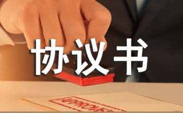 二手車(chē)協(xié)議書(shū)