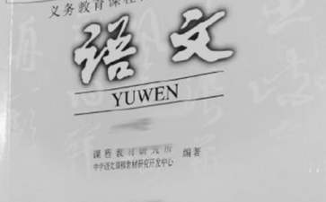 人教版小學(xué)五年級下冊語文教案