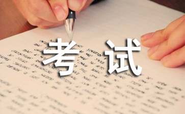 誠(chéng)信考試倡議書(shū)